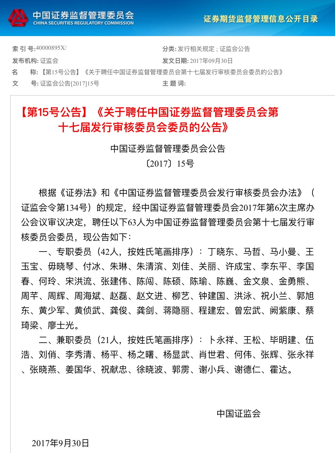 微信图片_20180912171958