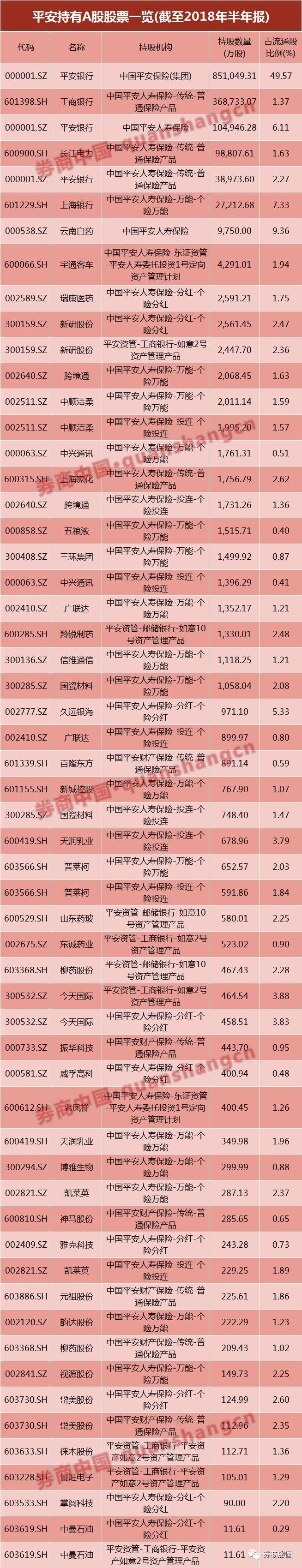 微信图片_20180914184106