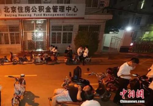 资料图:北京通州房产业务员通宵排队办公积金贷款。图片来源:CFP视觉中国 资料图:北京通州房产业务员通宵排队办公积金贷款。图片来源:CFP视觉中国