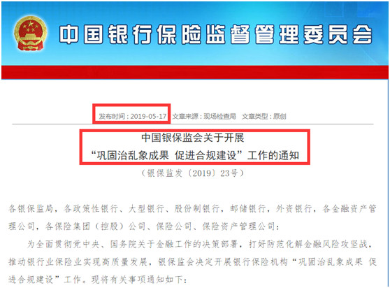 微信图片_20190517201633