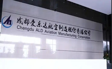 爱乐达(300696)调研纪要